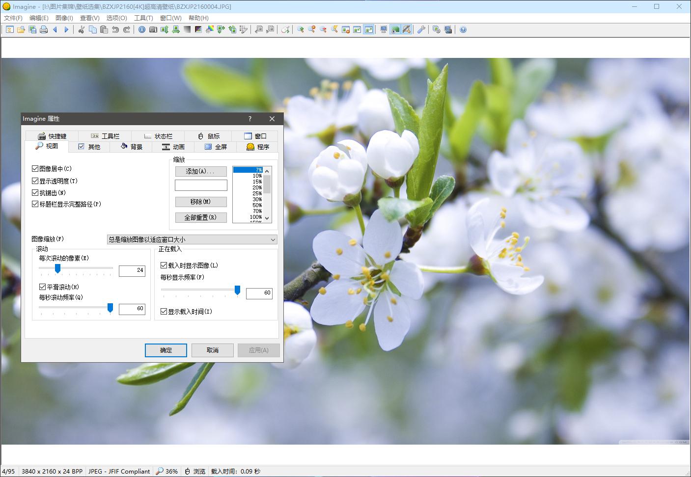 电脑端最基础的图片浏览器,能够图像识别的浏览器