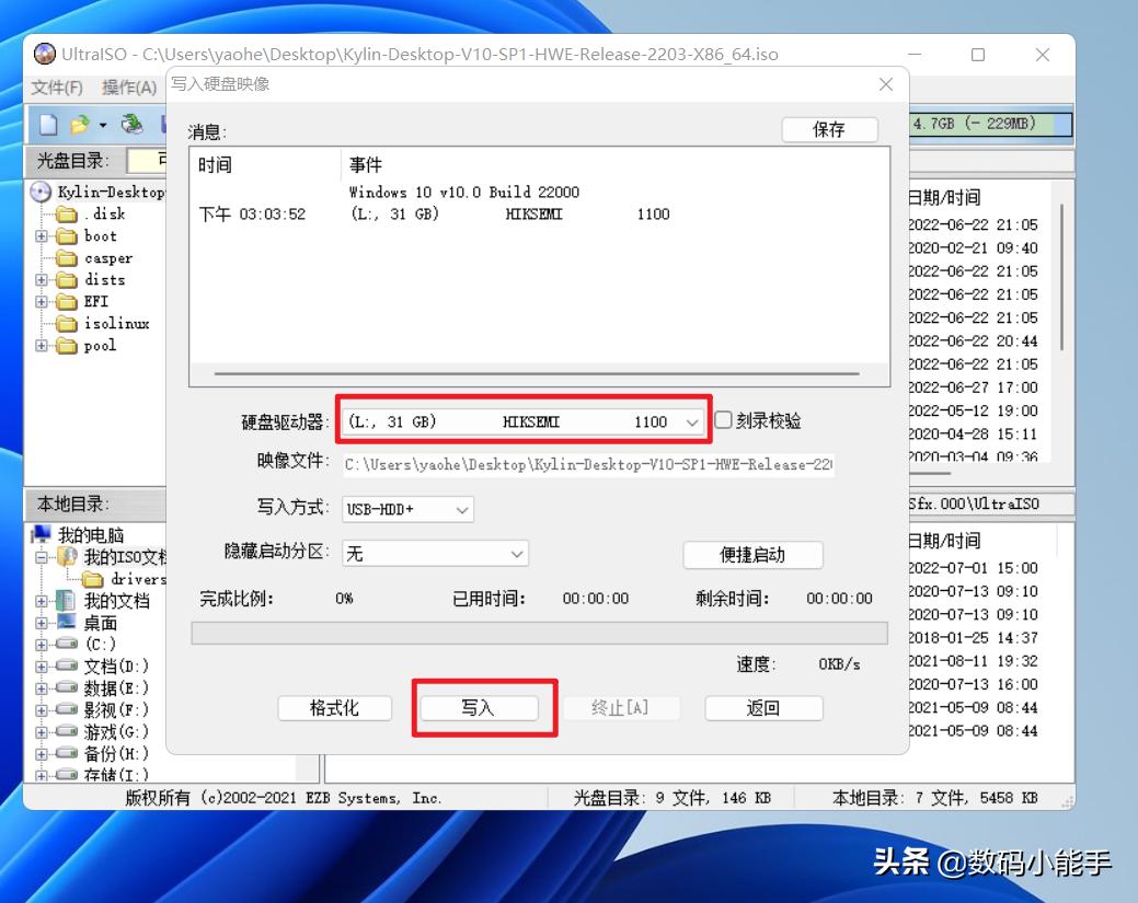 银河麒麟首个国产操作系统,国产系统银河麒麟教学