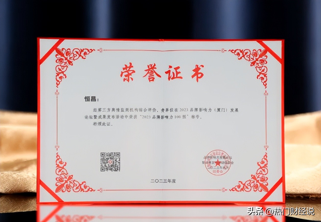 砥砺前行勇夺冠军,恒昌集团经营理念