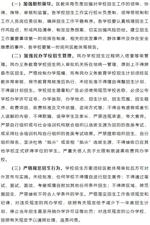 潍坊高新区北海学校划片,潍坊常青藤国际花园划片