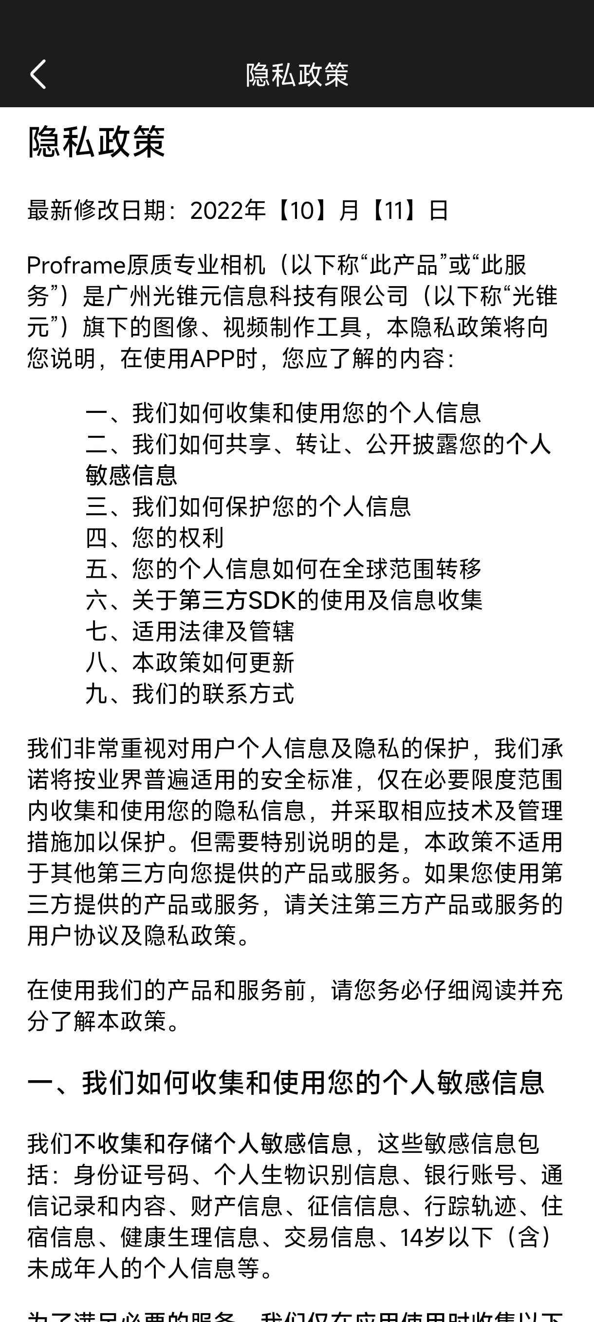 免费拍照翻译软件app下载,可拍照识别植物的免费软件