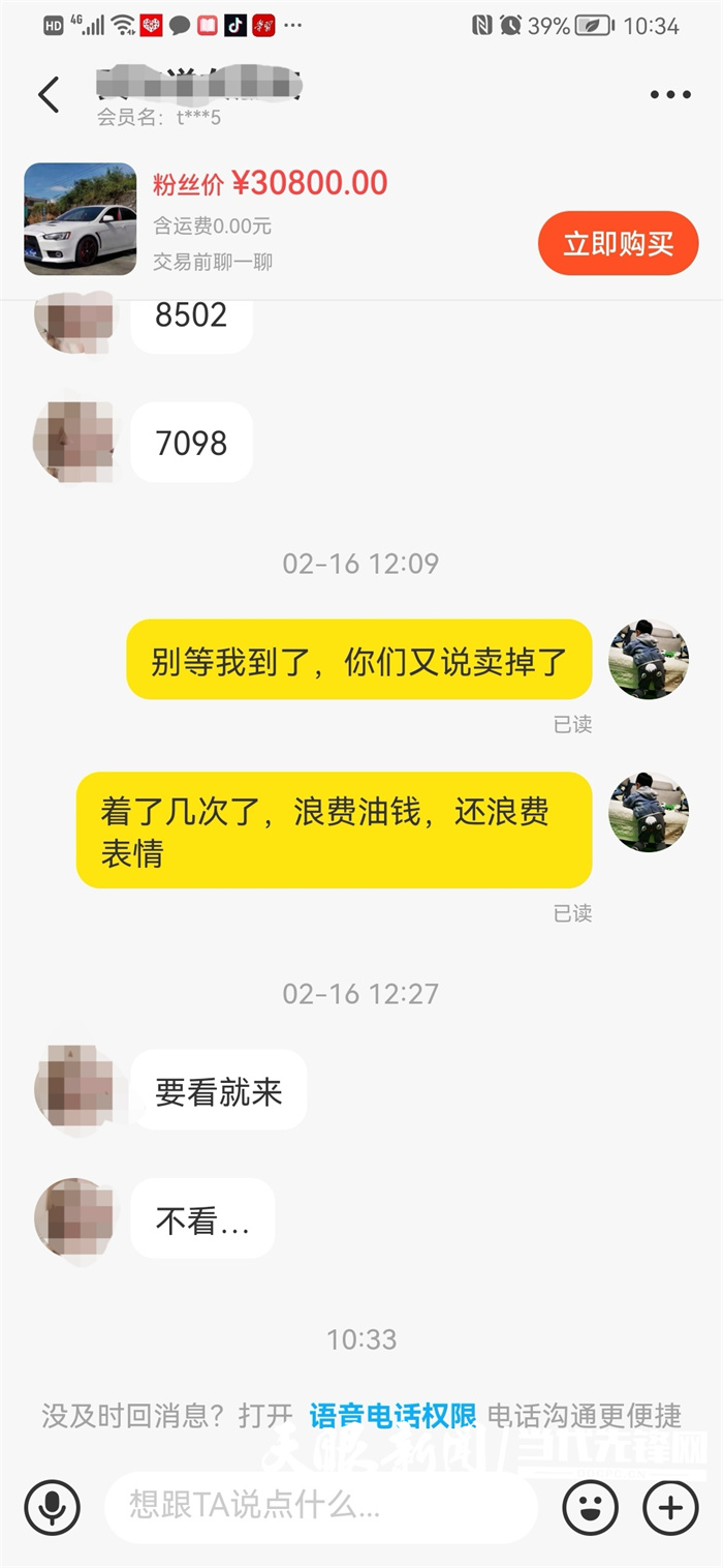 【天眼关注】购买二手车谨慎低价诱惑