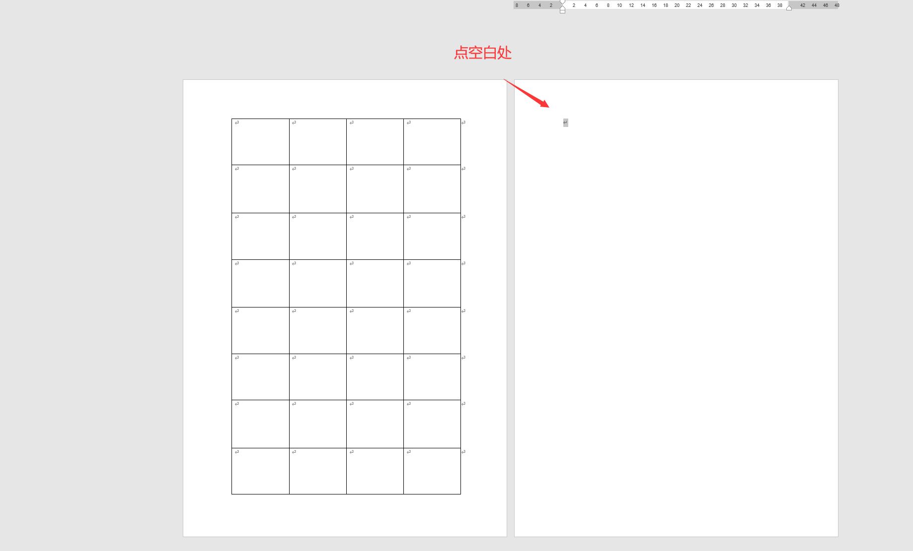 word删除空白页技巧很好,3秒教会你删除word空白页