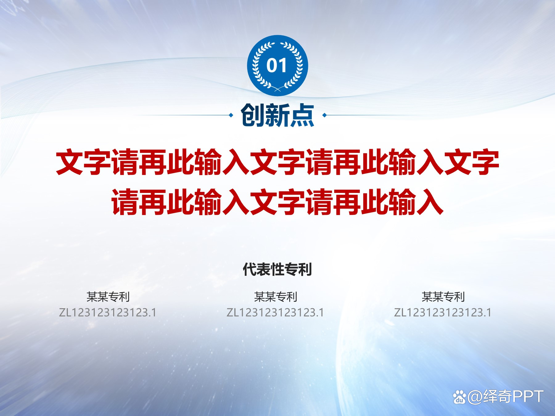 科学技术奖申报ppt,科技进步奖申报ppt