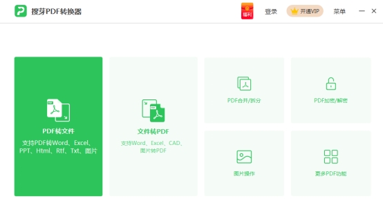 永久免费的pdf转换器有哪些,最常用的pdf转换器有哪些