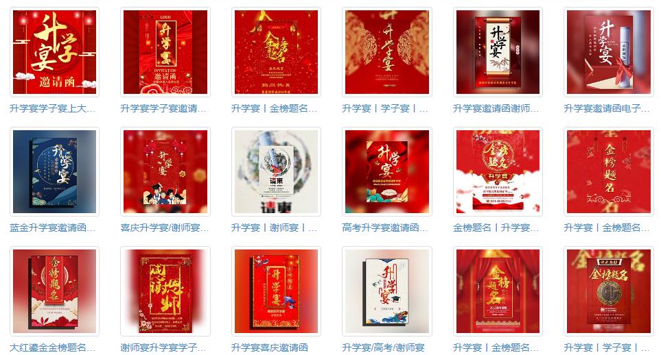 有免费制作升学宴邀请函的吗,升学宴邀请函模板制作免费