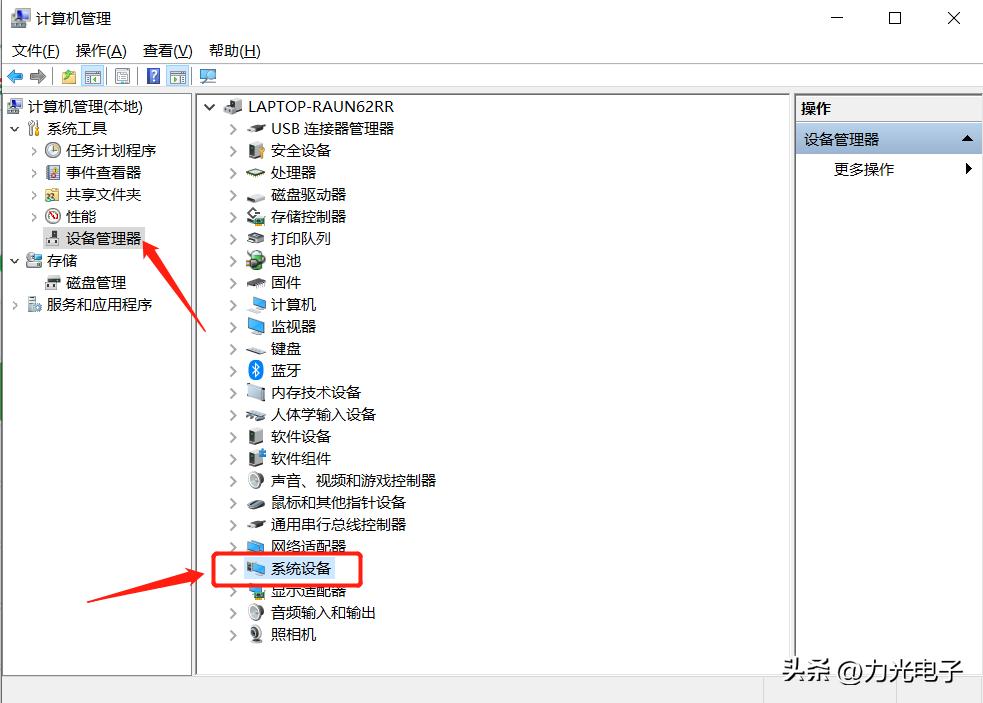 笔记本电脑开启睡眠后怎么唤醒,电脑睡眠唤醒后屏幕不亮