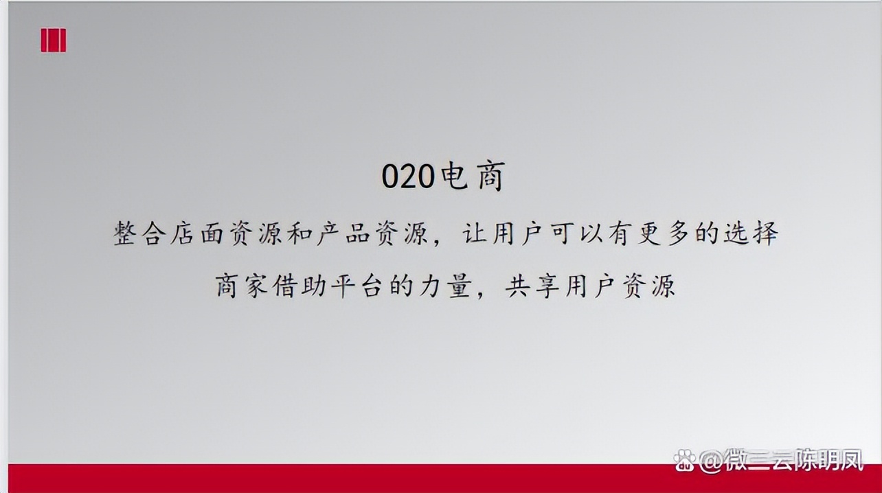 o2o电商模式有什么特点和优势,o2o电商模式简介
