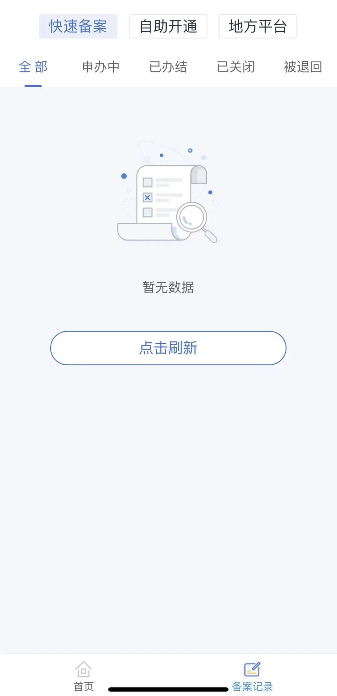 安徽新农合跨省异地就医备案流程,湖南跨省异地就医申请登记备案表