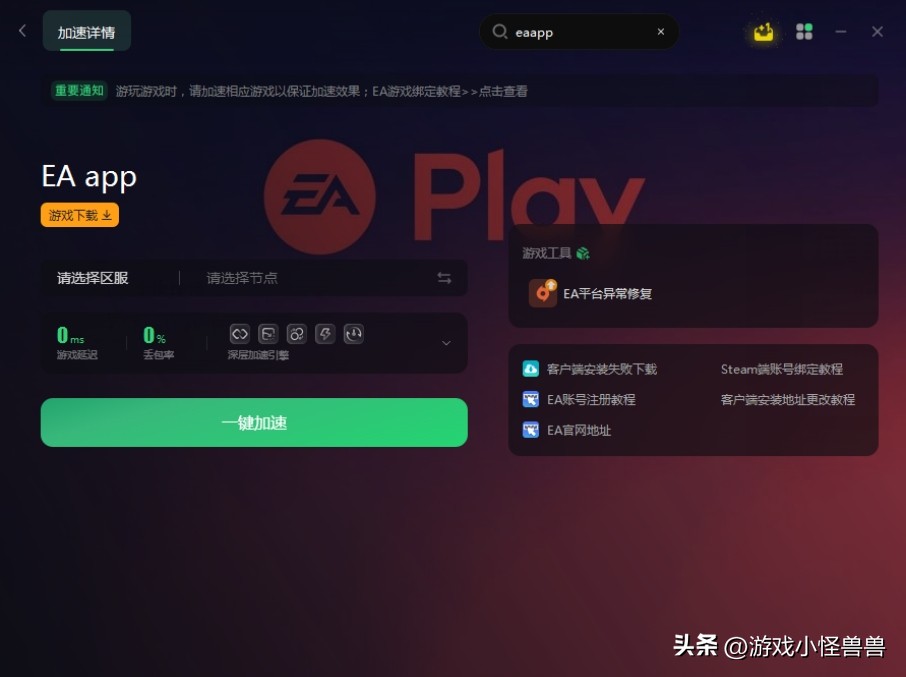 eaapp安装包点不开,eaapp装不上