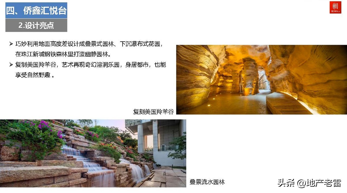 广州世联房地产好不好,广州2022豪宅楼市总结