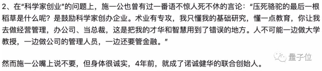 西湖大学校长施一公完整版,西湖大学施一公直播回应