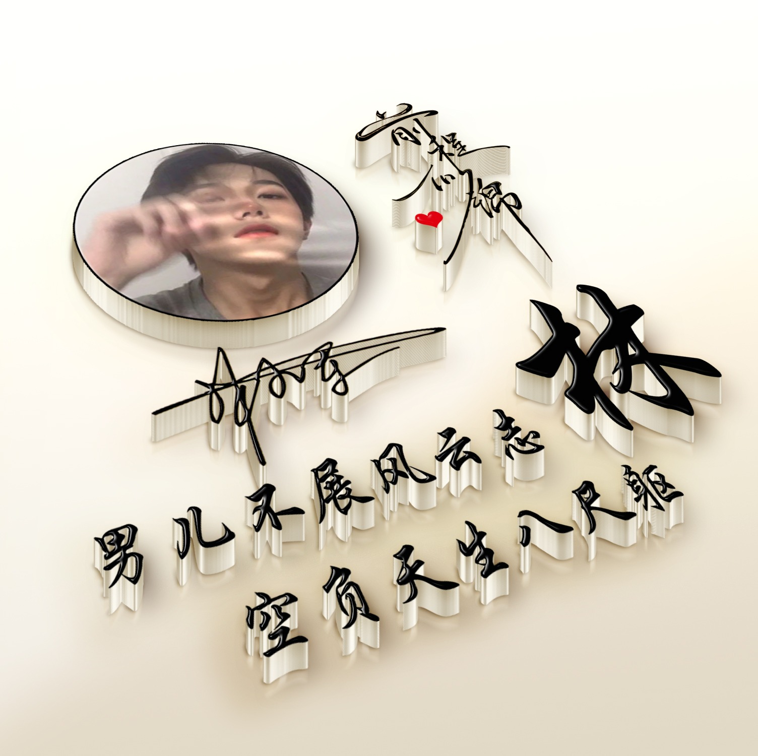 2023最流行微信个性签名头像,2024任字好看的微信头像