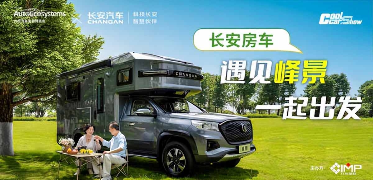 房车展会新车发布,2022年新款房车发布会