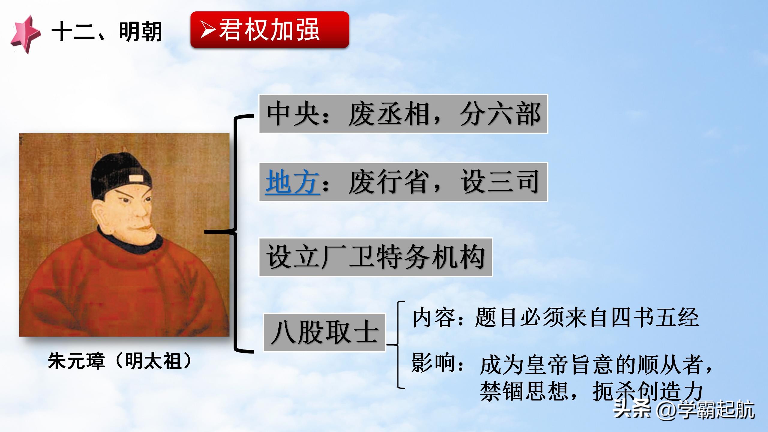 部编版七年级历史上册历史之最,七年级上册历史必背知识点问答题