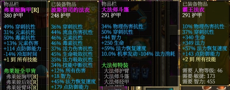 泰坦之旅什么难度刷神圣头,泰坦之旅心灵光线流怎么加点