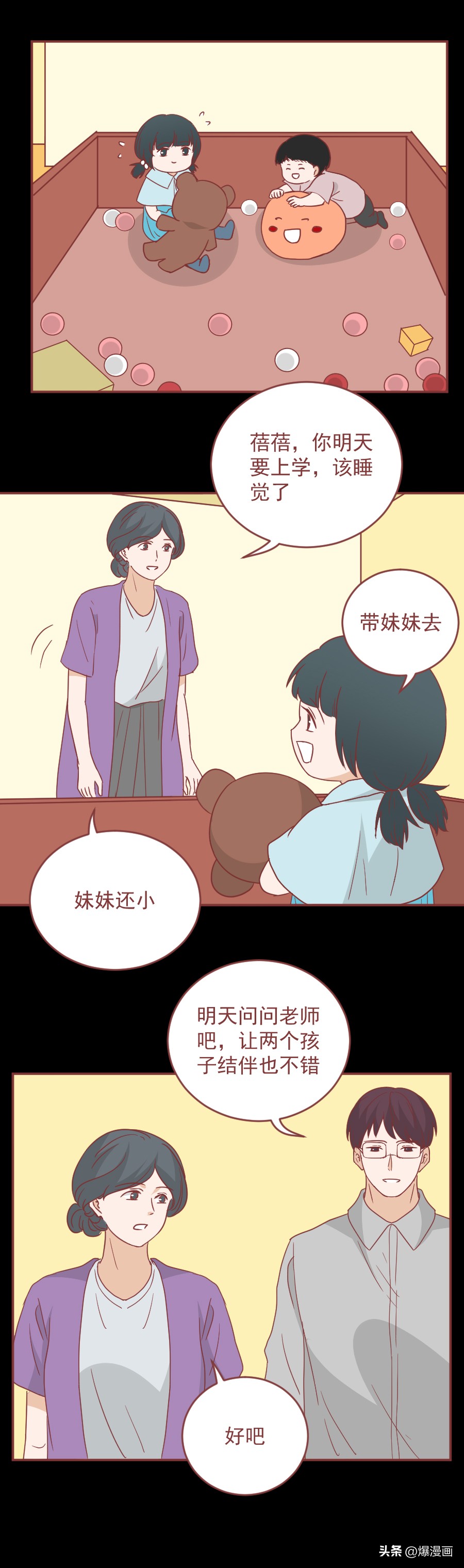 隆胸手术后，她把1岁的女儿踩死了，一篇漫画揭露一对魔鬼夫妻