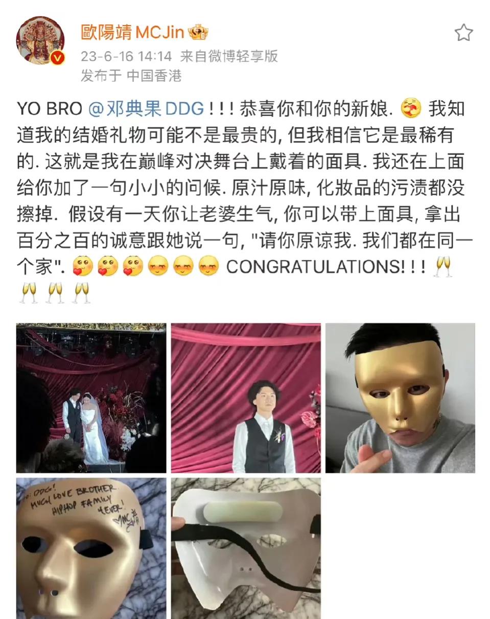 邓典果结婚，杨和苏上热搜，参加婚礼跑错地方了，引来群嘲。