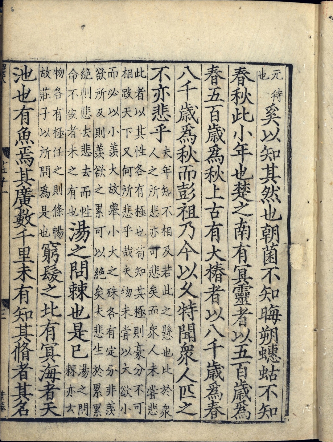 道教真经完整版,道教十二部真经