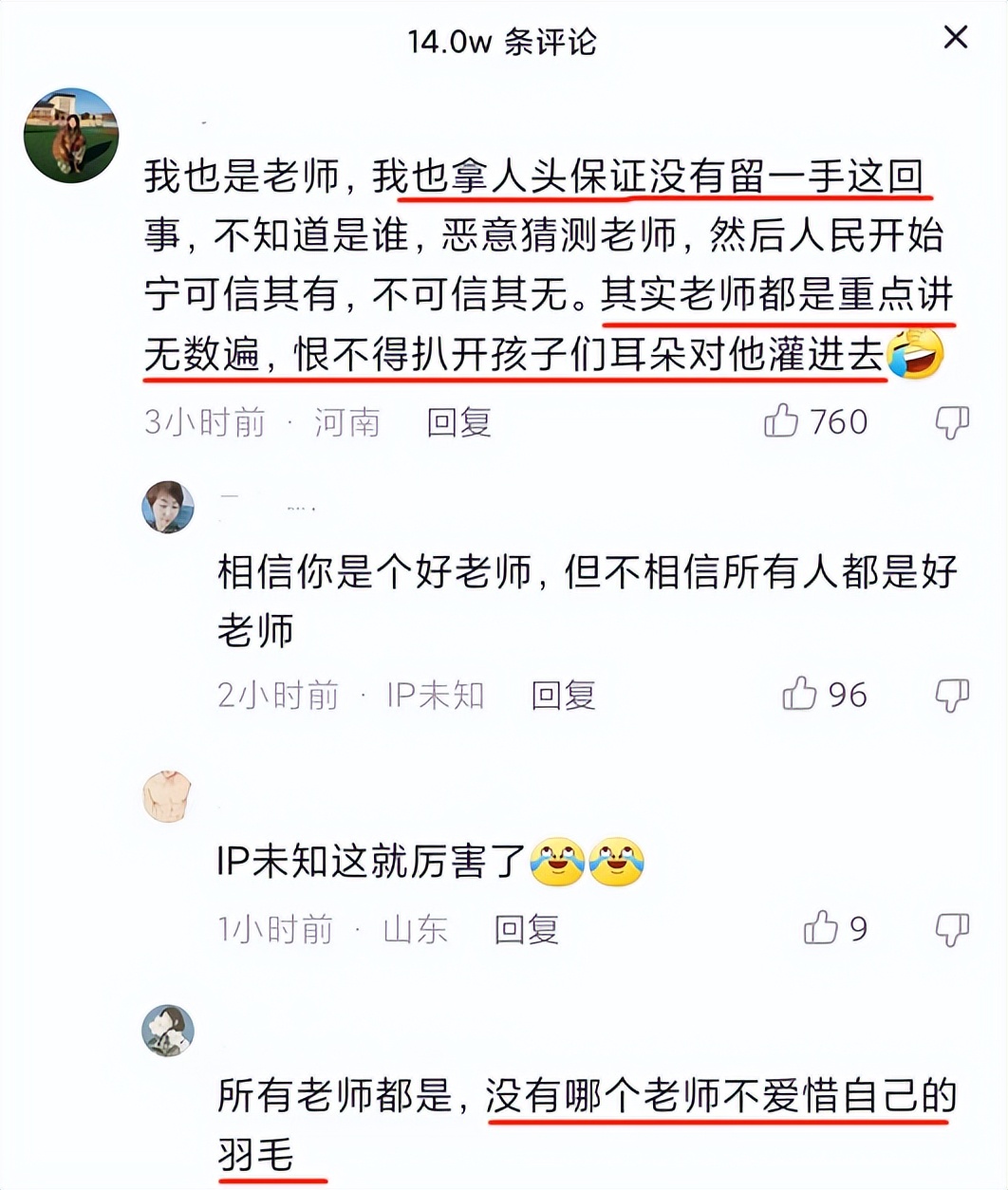 杭州教师举报高中补课,杭州教师举报补课