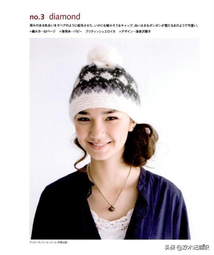 棒针男士提花帽子,北欧风棒针提花图解