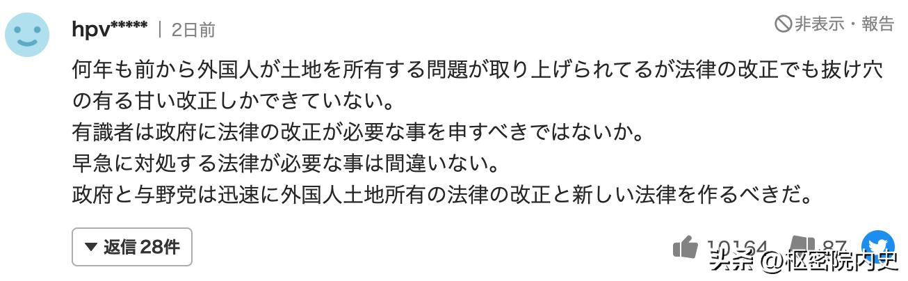 中国女子买日本岛屿,中国女子买下冲绳无人岛后续