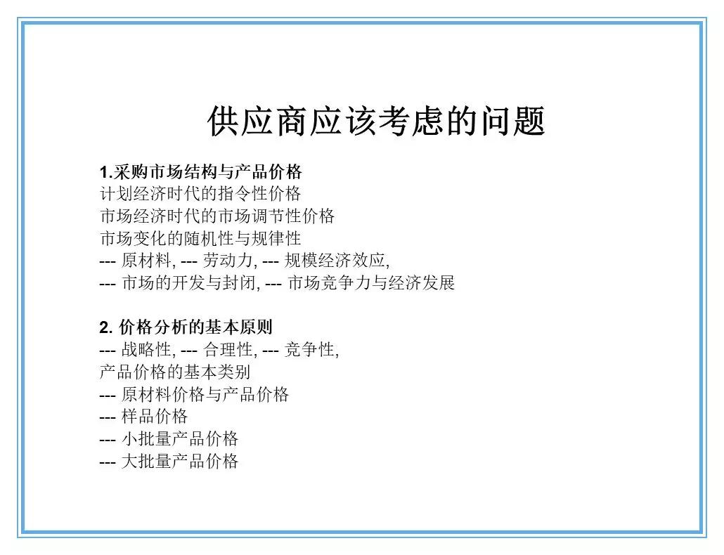 供应商质量管理258页ppt,供应商质量培训ppt