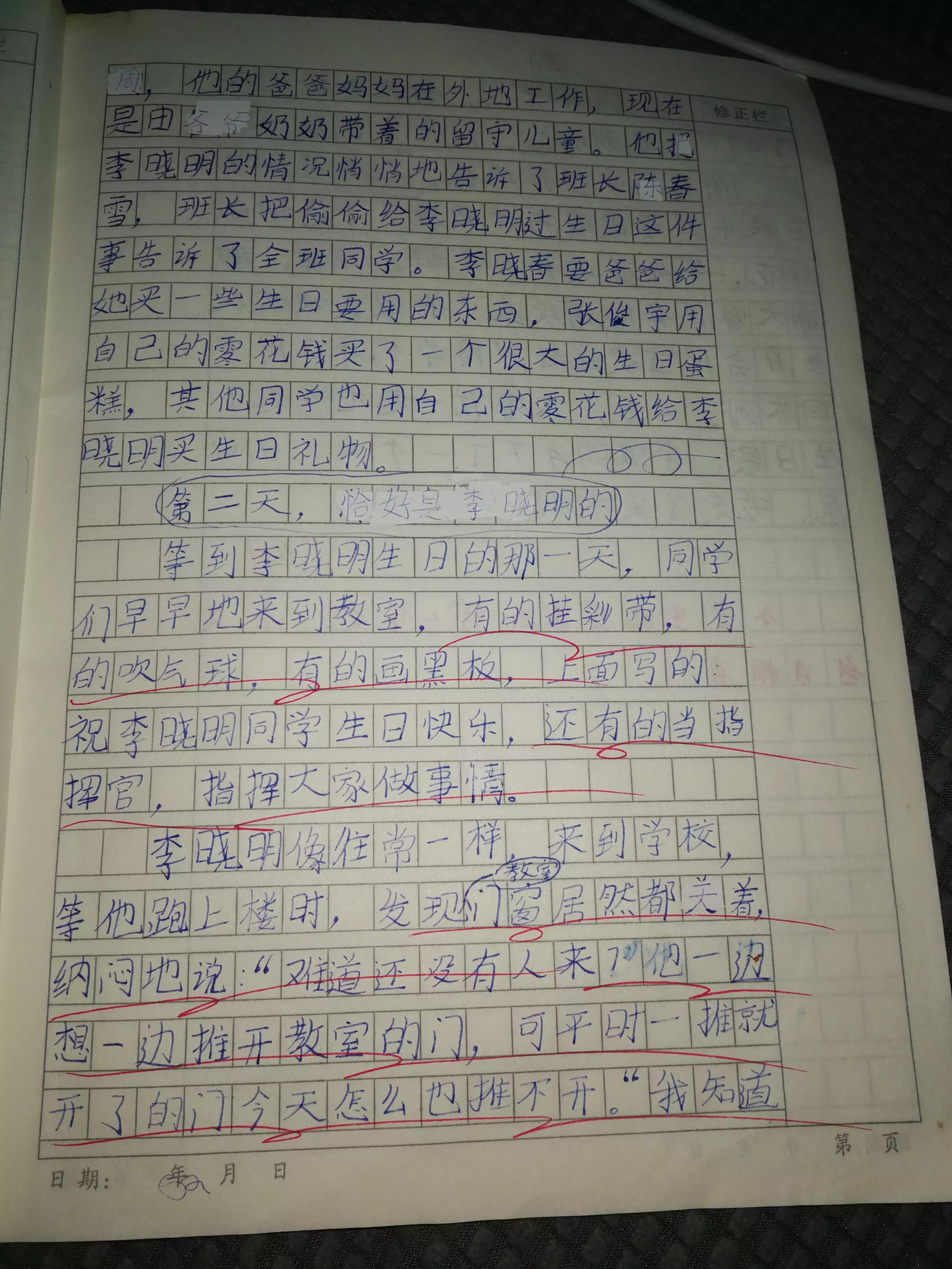 难忘的生日会作文300字,一次有意义的生日会作文三年级