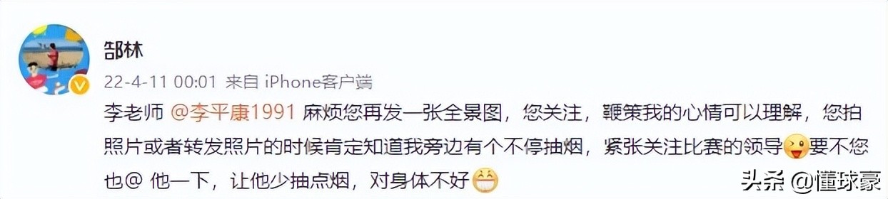 训练时还抽华子？国脚郜林选择公开回应，情商远超冯潇霆