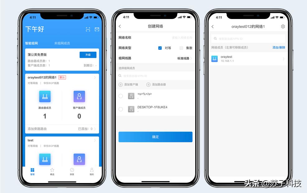 蒲公英x5和小米ax6000路由器对比,蒲公英x5wifi6全千兆路由器