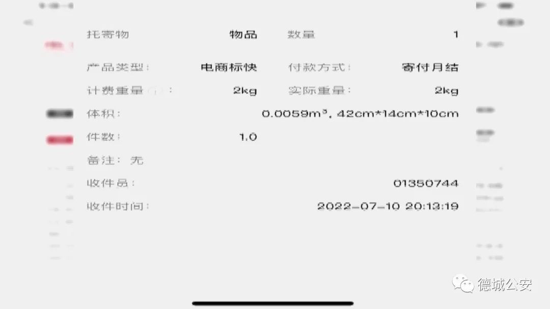 德州：四包湿巾6万块，有点贵了......