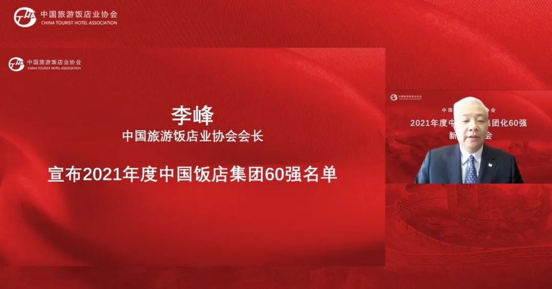 郑州中州国际酒店管理集团,2018中国十大连锁酒店集团top10