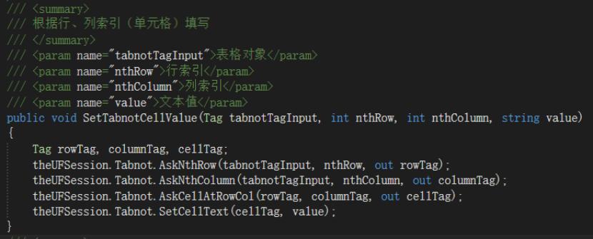 NX二次开发-表格注释中使单元格大小跟随文本大小