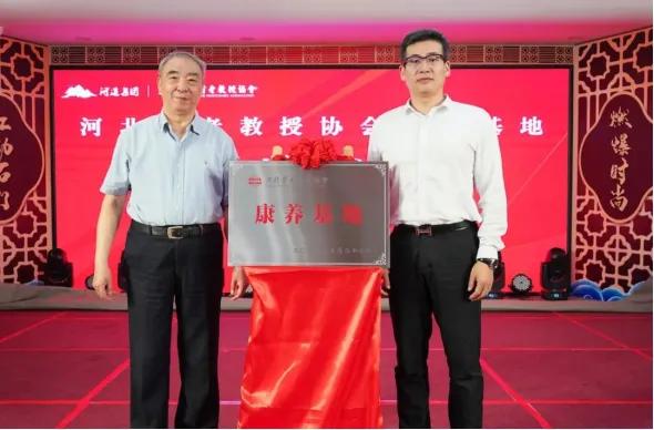 康养发展论坛秦皇岛,2023中国康养产业发展论坛