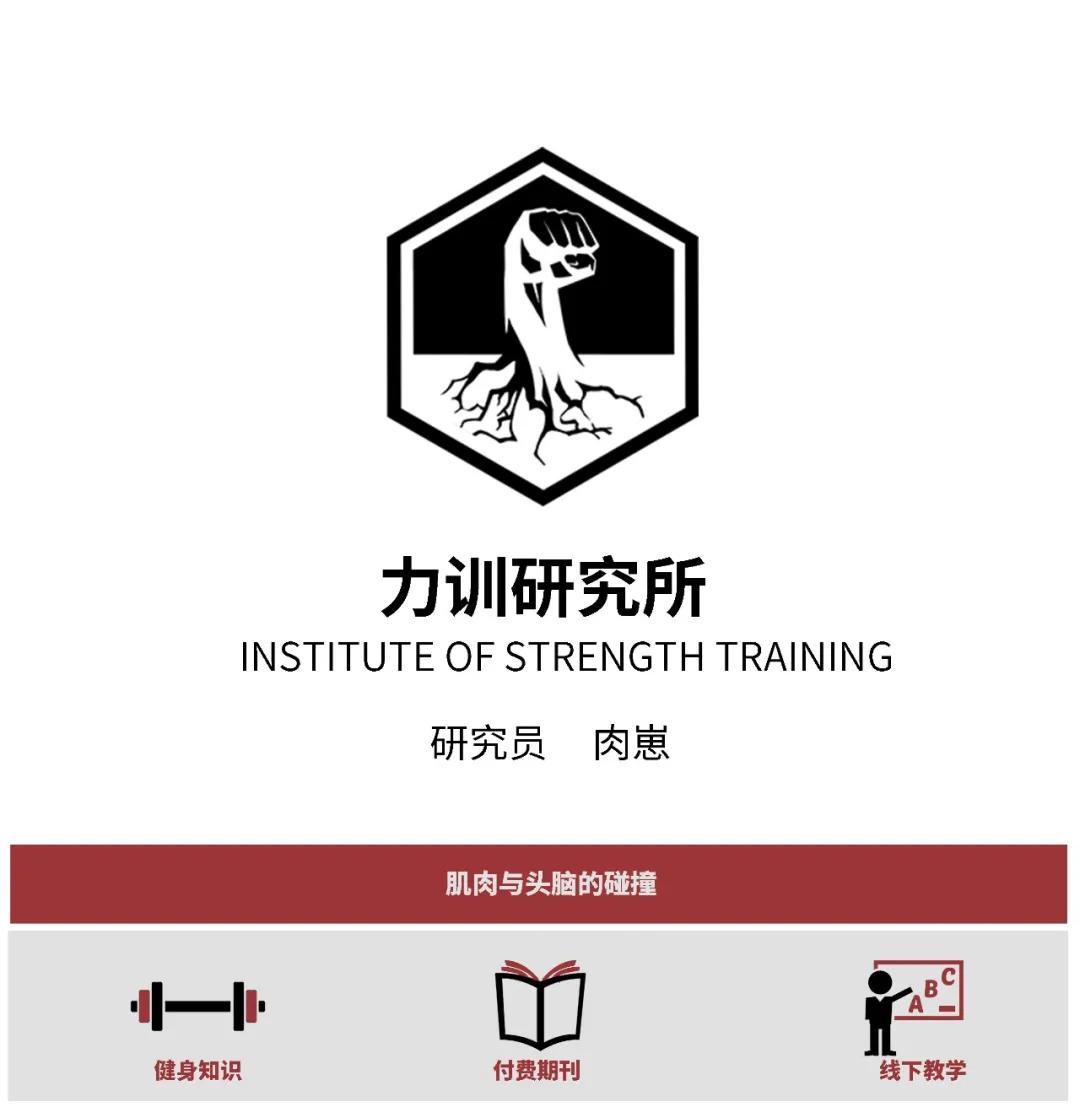 力训技术,力训思路