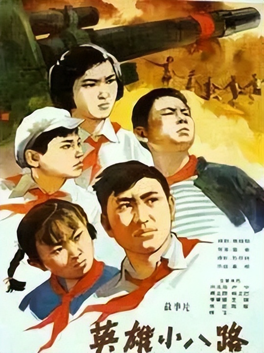 中国少年先锋队队歌老师教唱简谱,英雄小八路的主题歌