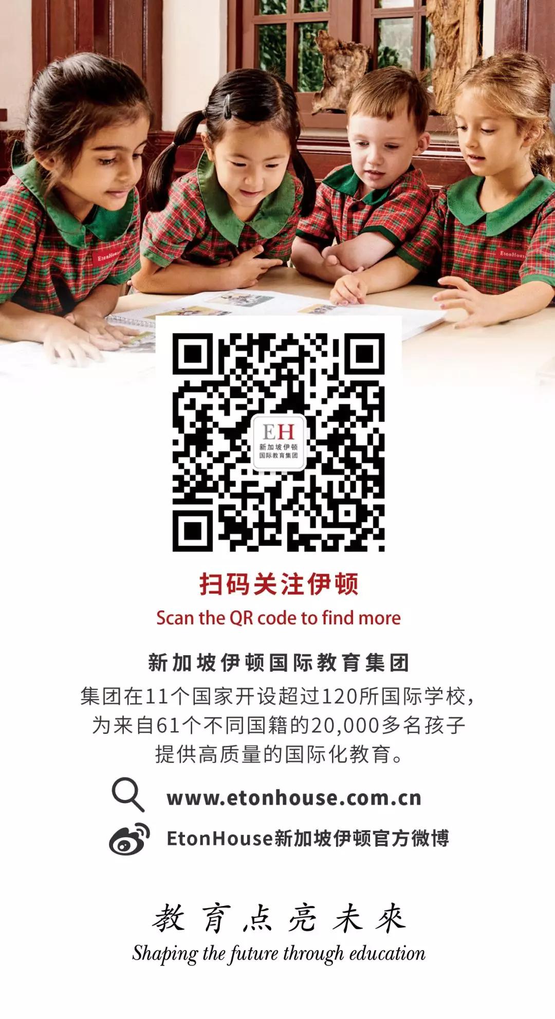 伊顿幼儿园读书周活动,伊顿的经典书籍