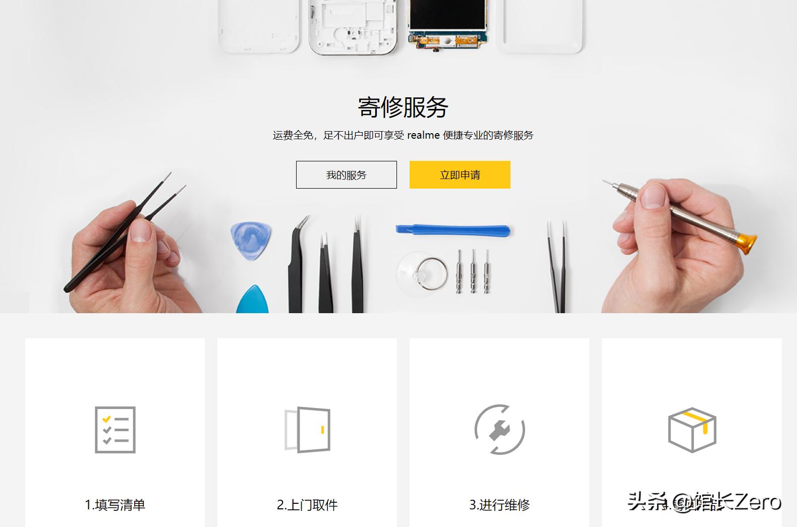 同城手机寄修需要几天,手机寄修要7-15个工作日吗