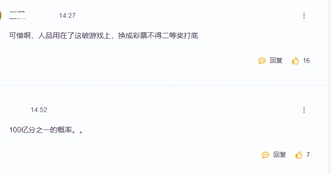 彩票中奖欧皇,彩票中头奖概率