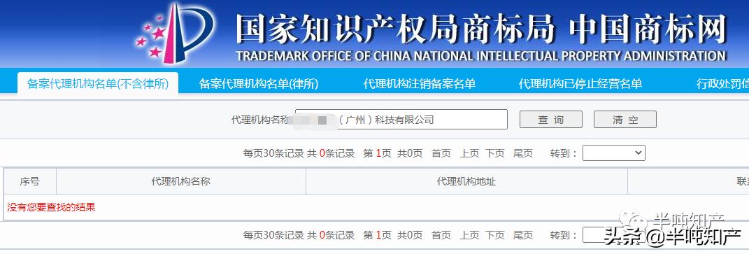 关于部分代理涉嫌违法的通告,对招标代理机构有违法行为的处罚