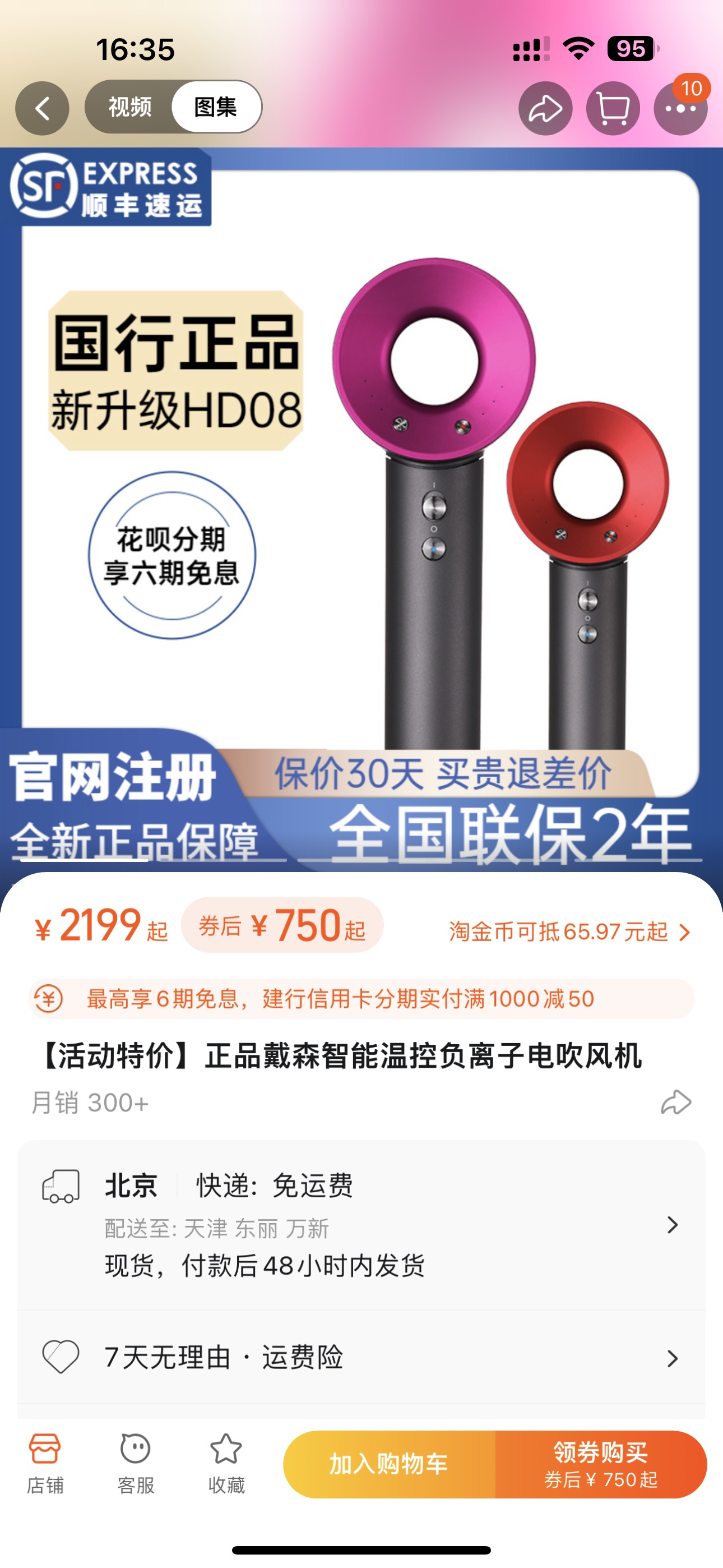 专柜购入戴森吹风机能退货吗,戴森吹风机假货卖100多万会判多久