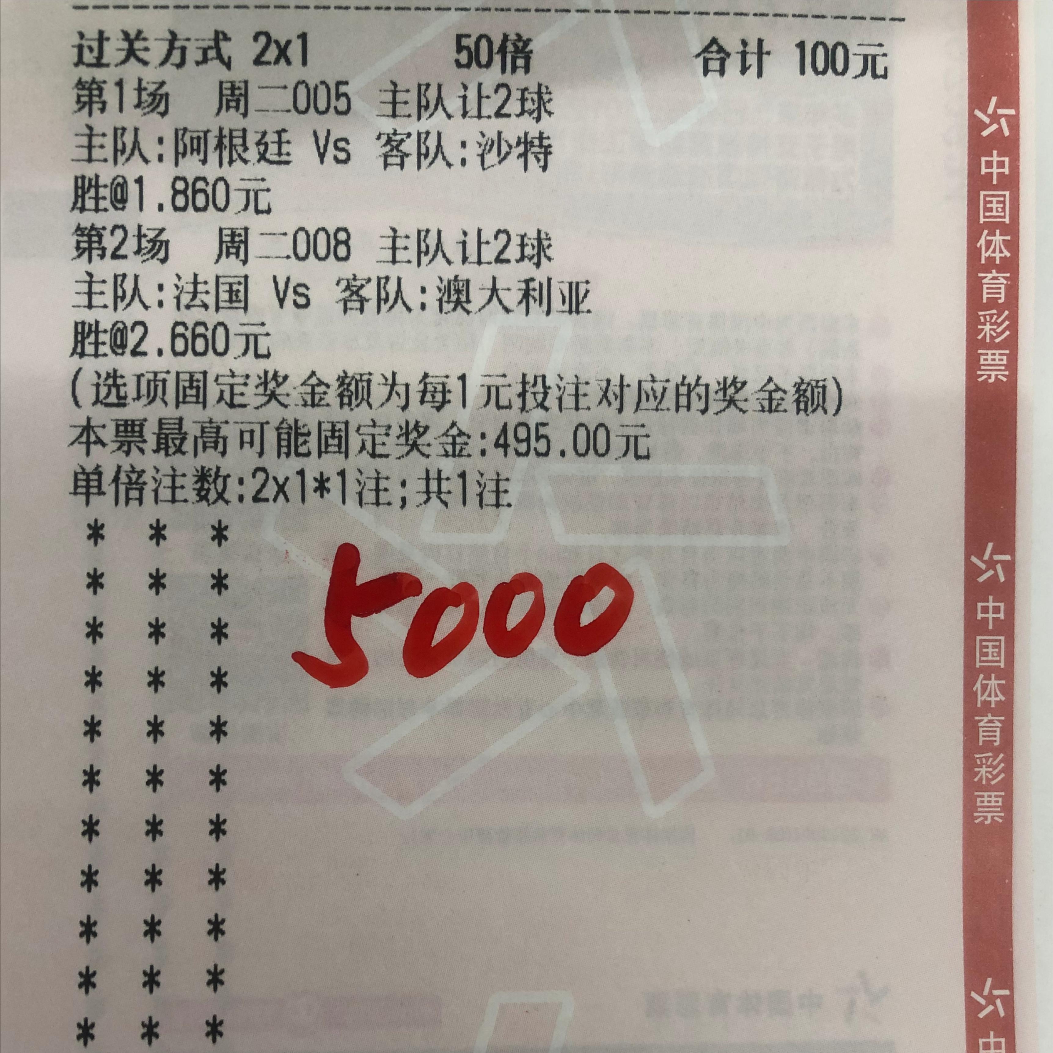 11月23日竞彩足球实单推荐,12.11周六竞彩足球实单推荐