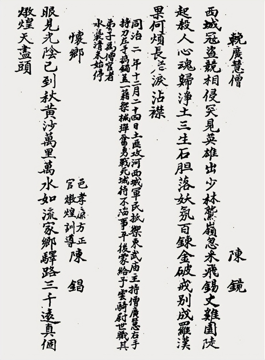 陈有顺简介,陈有顺家谱