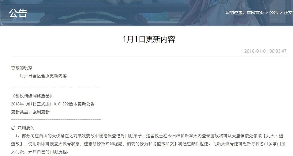 剑网三大侠号价格,剑网3买大橙武号