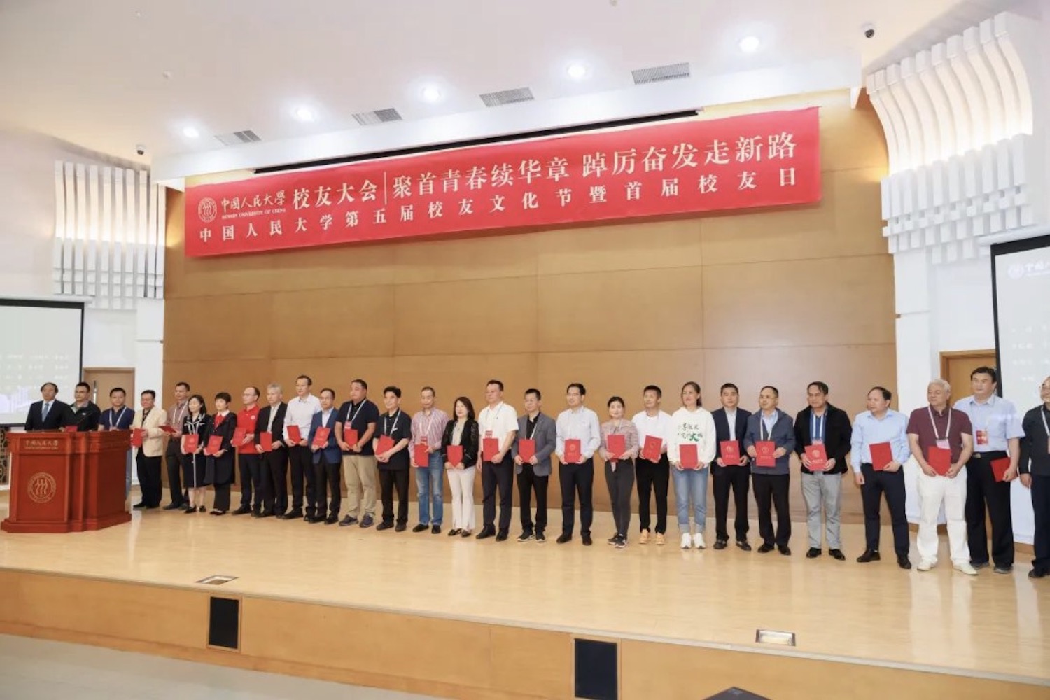 中国人民大学校友会,中国人民大学校友返校日