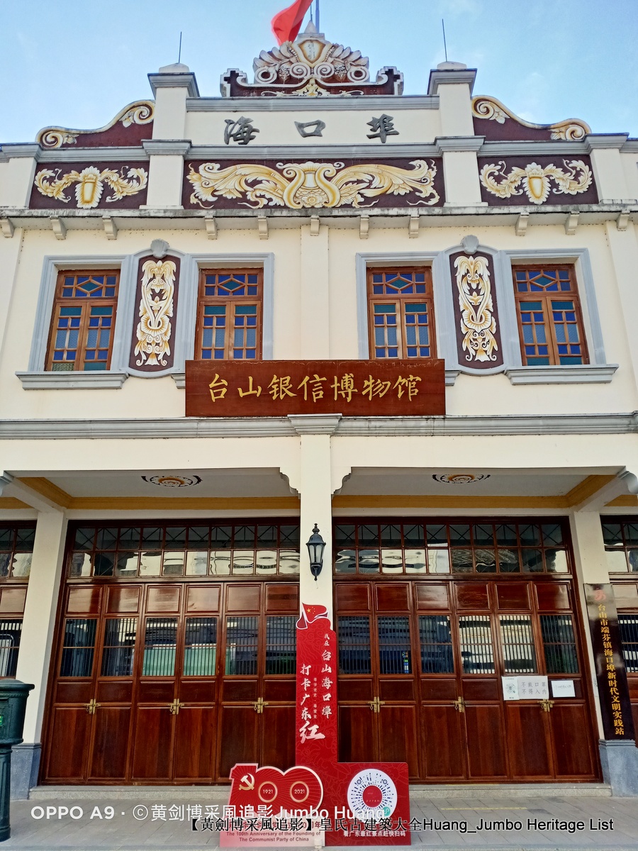 第3081回：南粤驿道梅埠蝶变，家国情怀纸短情长