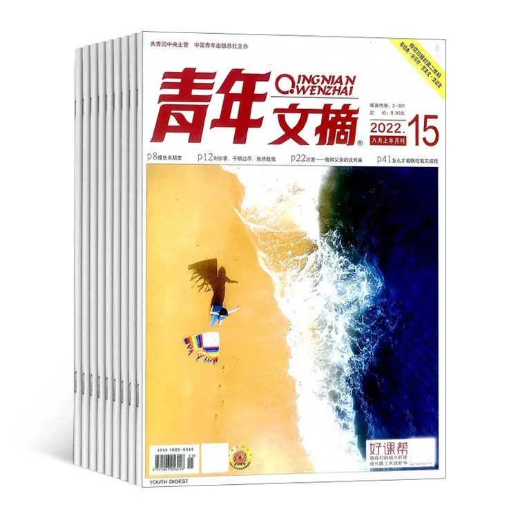 经典文学书籍推荐必看,15本经典文学宝藏杂志