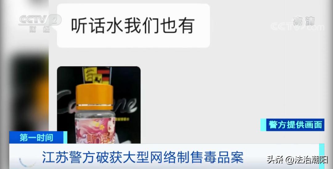 “昏睡液”听说过吗？