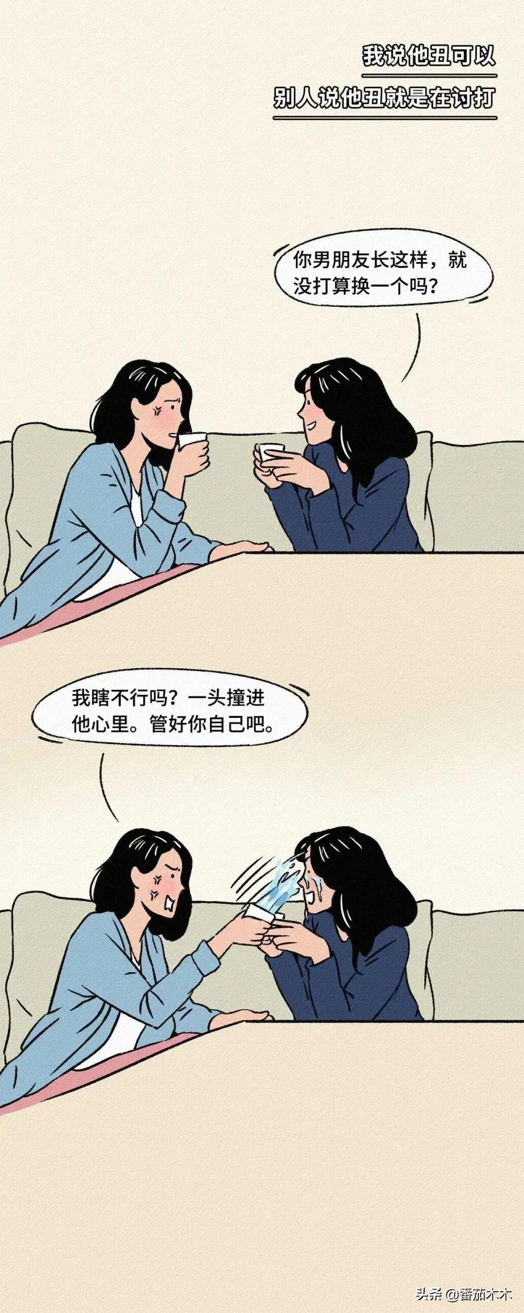 男朋友长得丑真实原因,男朋友长的太丑是什么样的体验