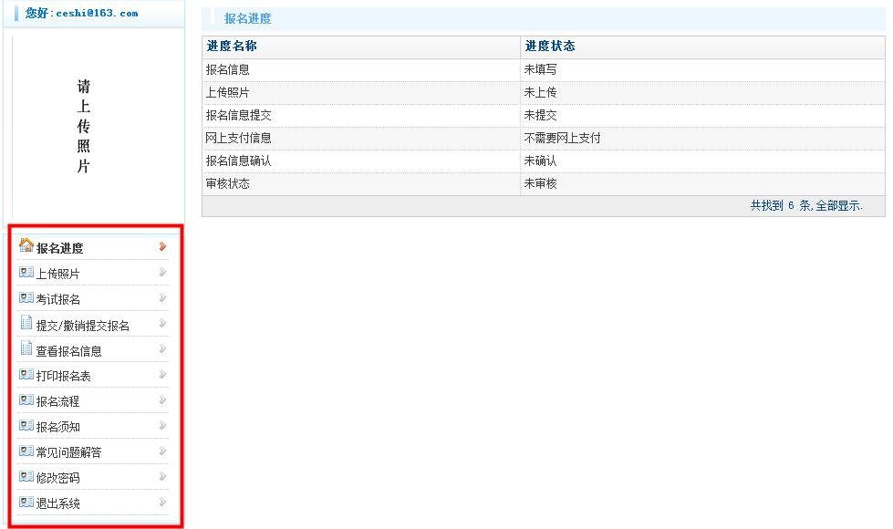 高级职称计算机考试题库和答案,高级职称网报教程
